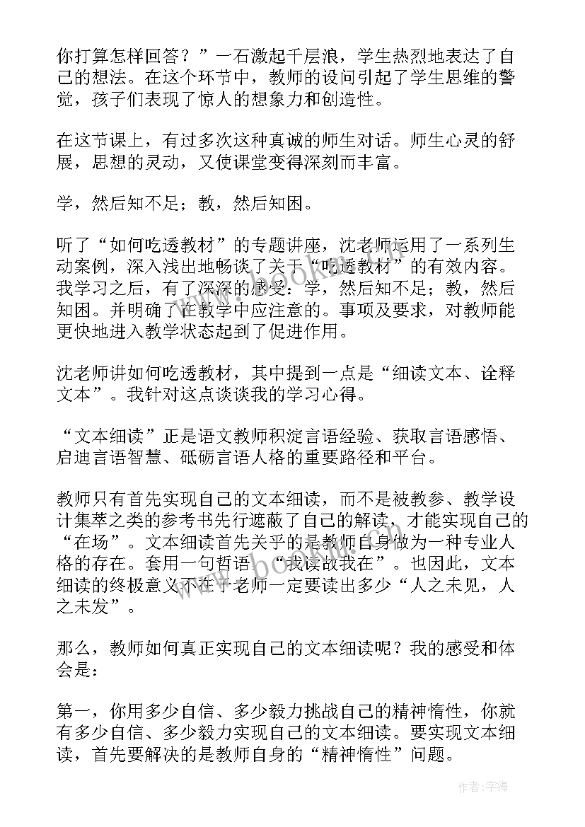 2023年冬阳童年骆驼队教学评价 冬阳童年骆驼队的教学反思(通用5篇)