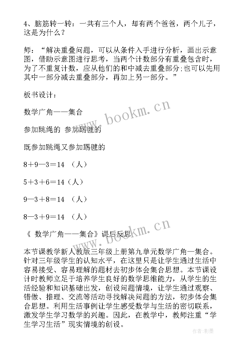 2023年找朋友教案及反思(实用5篇)