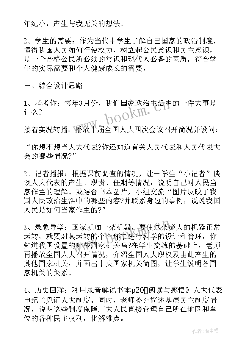 2023年教科版九年级思想品德 九年级思想品德教学工作总结(优质7篇)