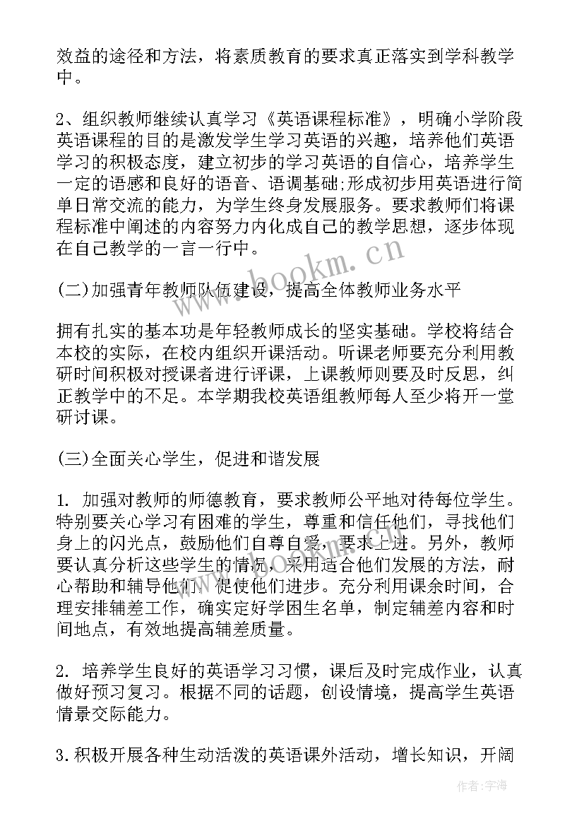 最新六年级备课组工作计划(汇总6篇)