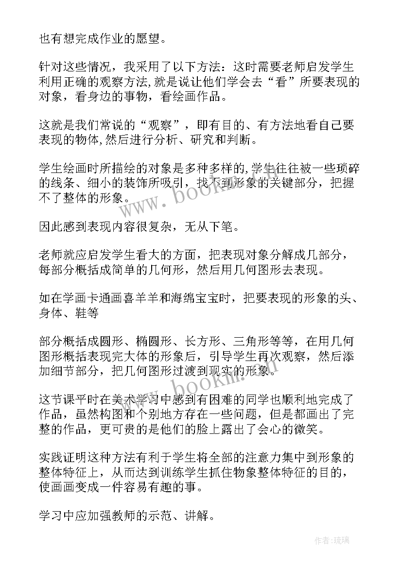 最新小学美术皮影教学反思 美术教学反思(实用5篇)