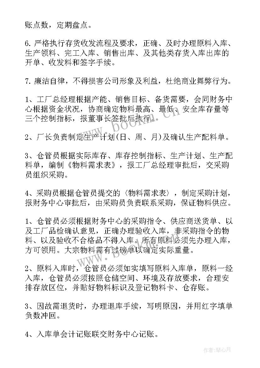 库管年终总结 仓库管理员个人年终总结(大全5篇)