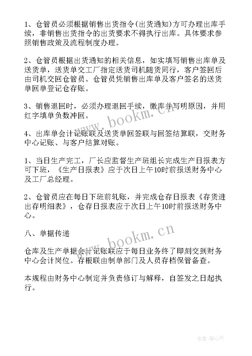 库管年终总结 仓库管理员个人年终总结(大全5篇)