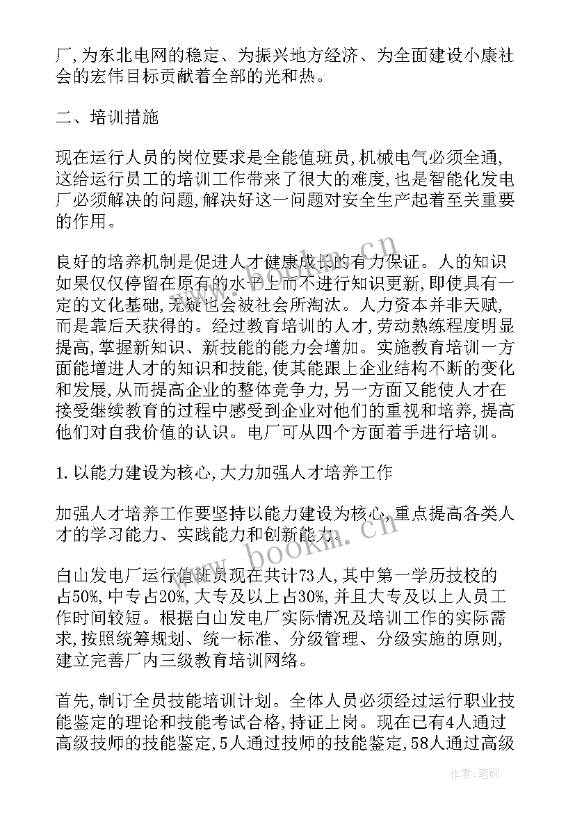 最新设备故障应对措施有哪些 发电厂电气设备运行故障及应对措施论文(模板5篇)