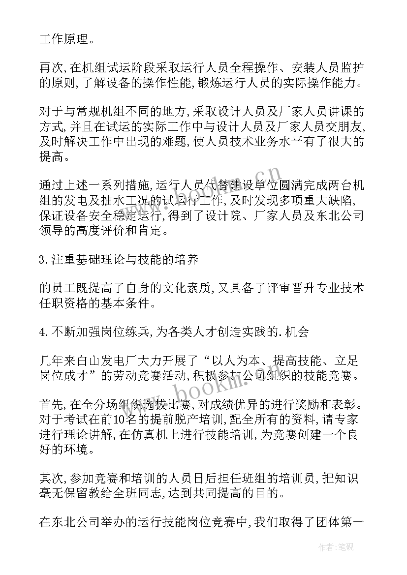 最新设备故障应对措施有哪些 发电厂电气设备运行故障及应对措施论文(模板5篇)