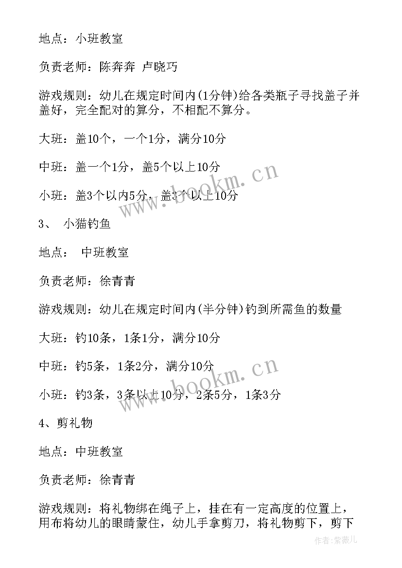 最新幼儿园六一创意活动策划 六一儿童节幼儿园创意活动方案(模板5篇)