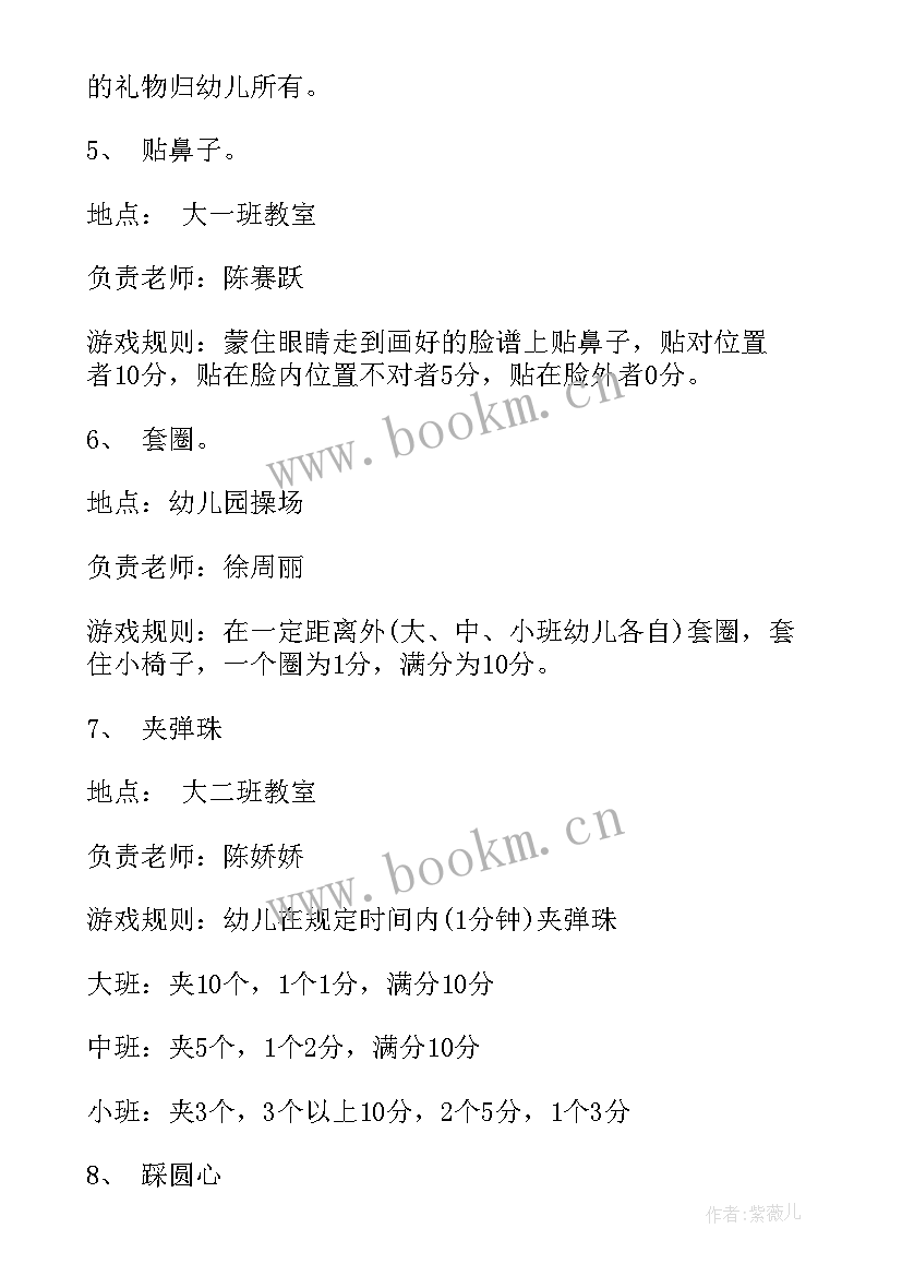 最新幼儿园六一创意活动策划 六一儿童节幼儿园创意活动方案(模板5篇)