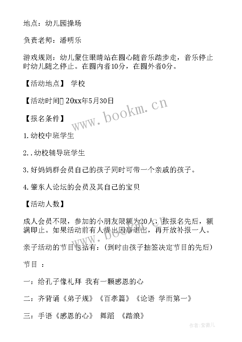 最新幼儿园六一创意活动策划 六一儿童节幼儿园创意活动方案(模板5篇)