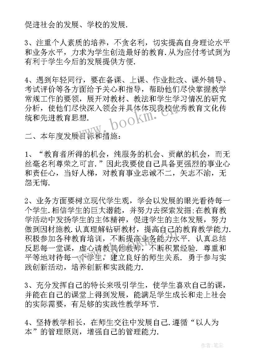 2023年初中数学备课组计划(汇总8篇)