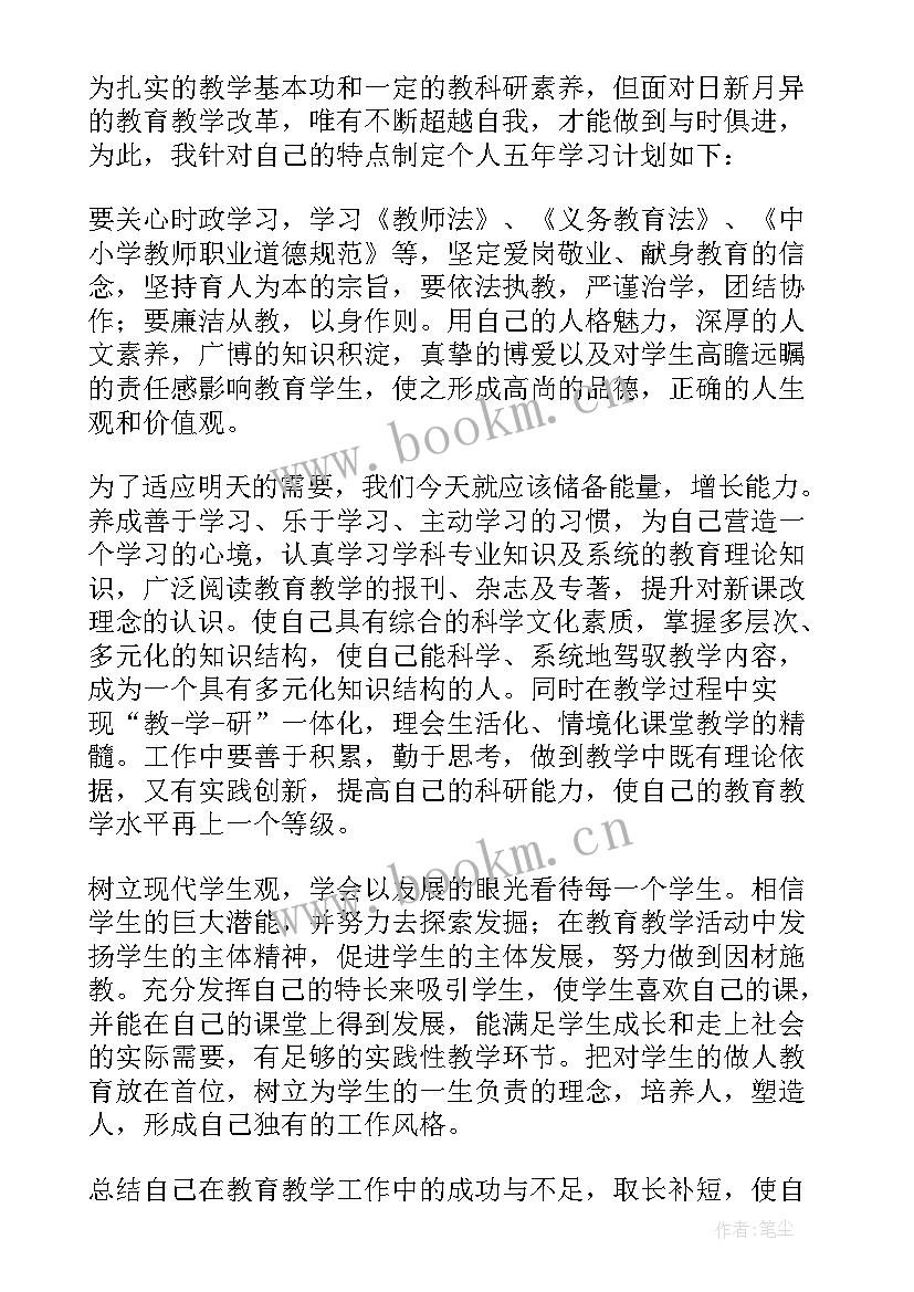 2023年初中数学备课组计划(汇总8篇)