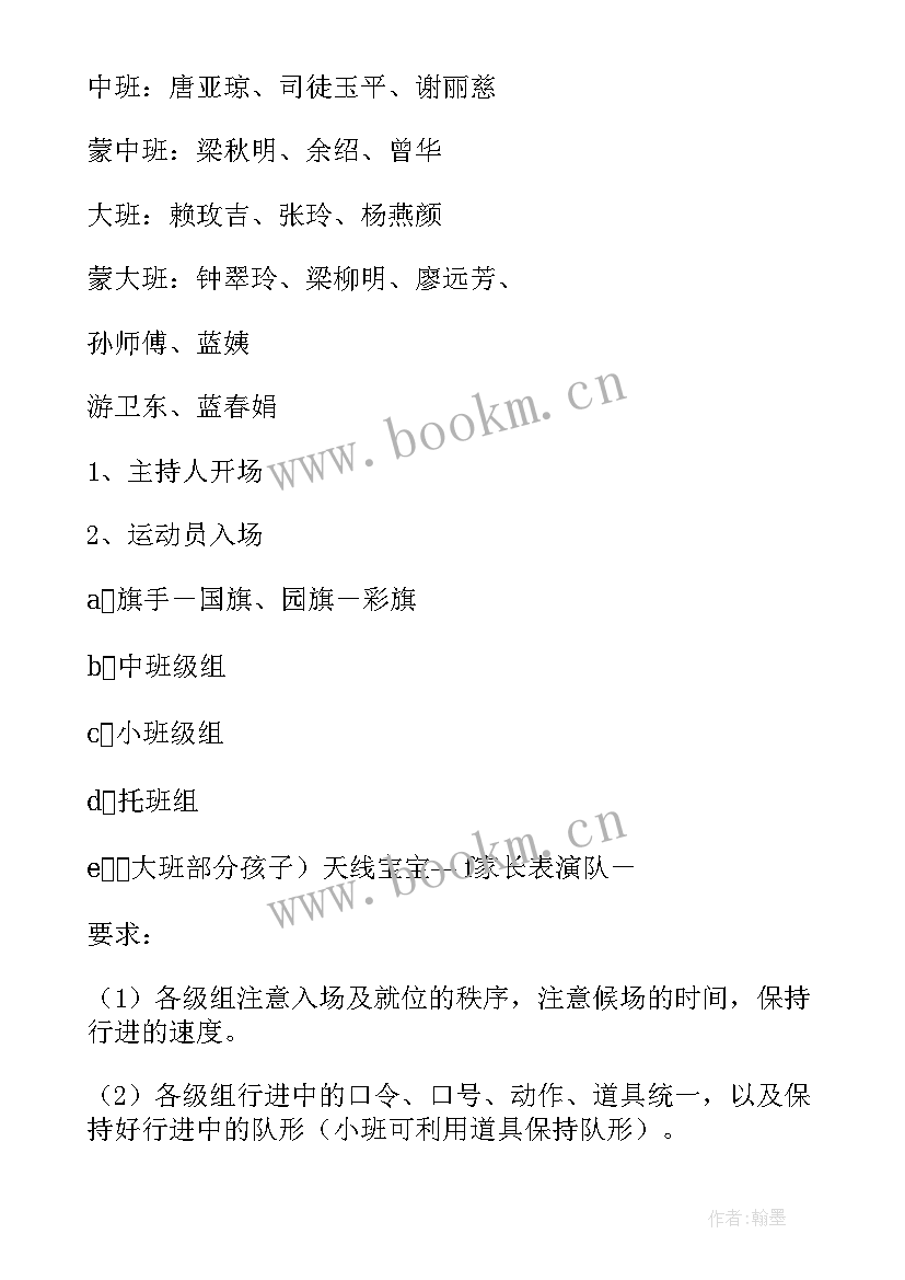 2023年亲子搭积木游戏规则 幼儿园亲子活动方案(汇总8篇)