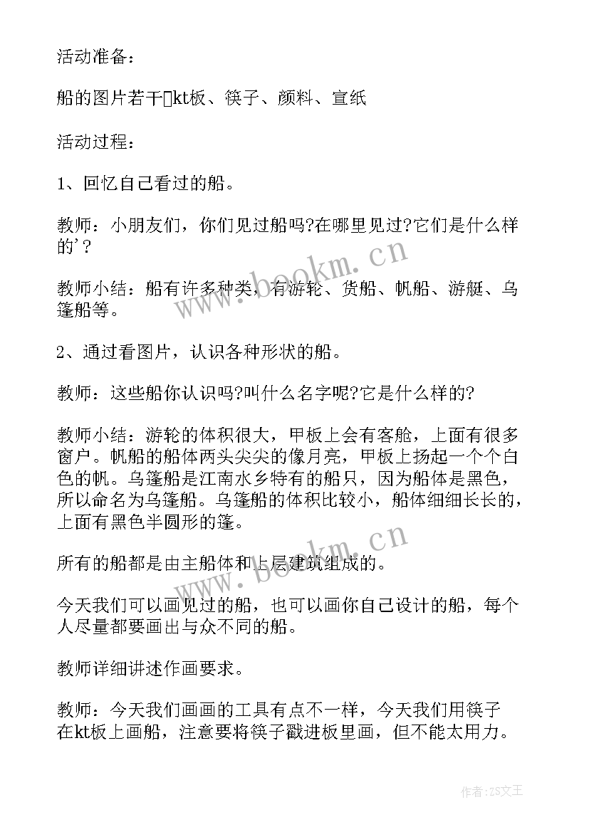 最新大班教案反思 幼儿园大班教学教案及反思(模板10篇)