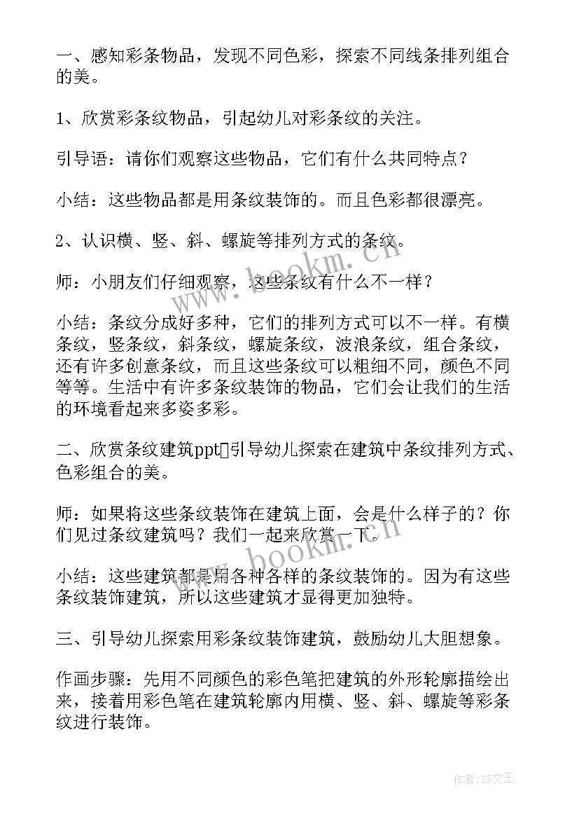 最新大班教案反思 幼儿园大班教学教案及反思(模板10篇)