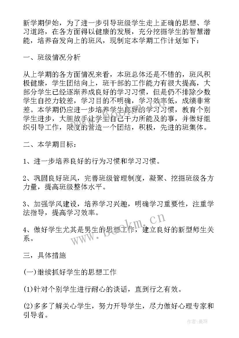 培养指导青年教师计划 学校培养指导新教师工作计划(优质5篇)