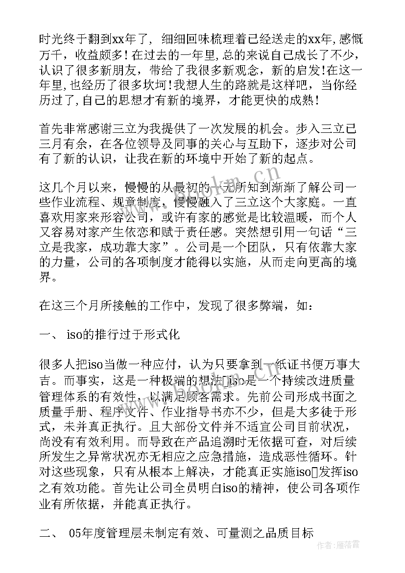 采购部年度计划 采购部门年度工作计划(通用6篇)