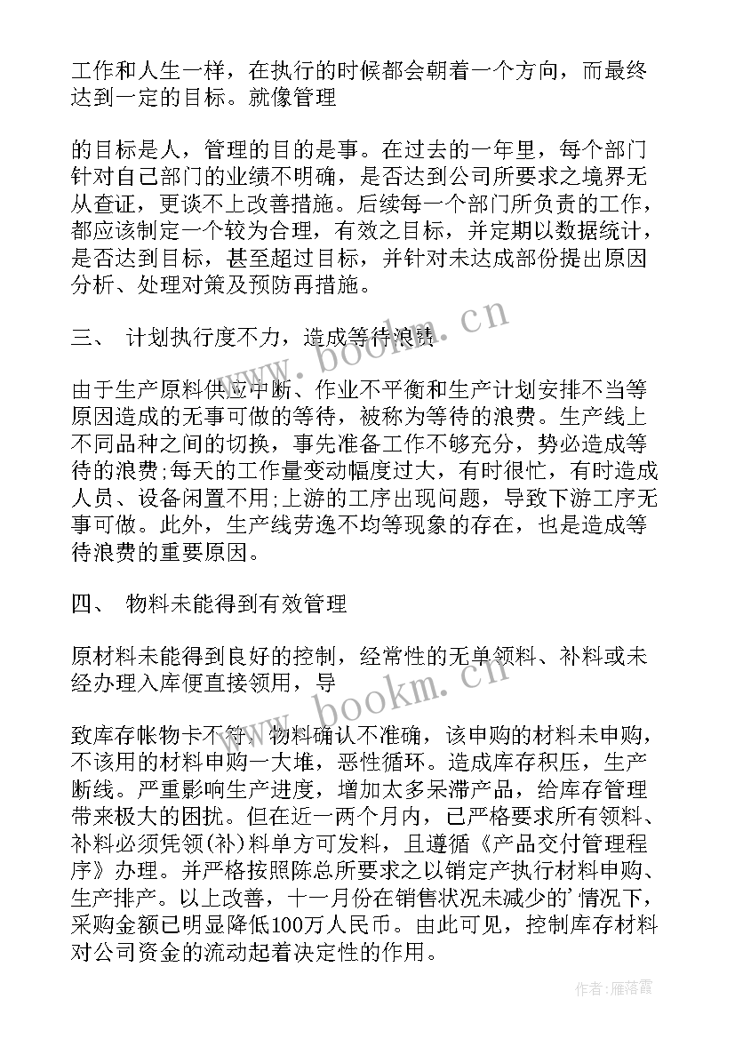 采购部年度计划 采购部门年度工作计划(通用6篇)