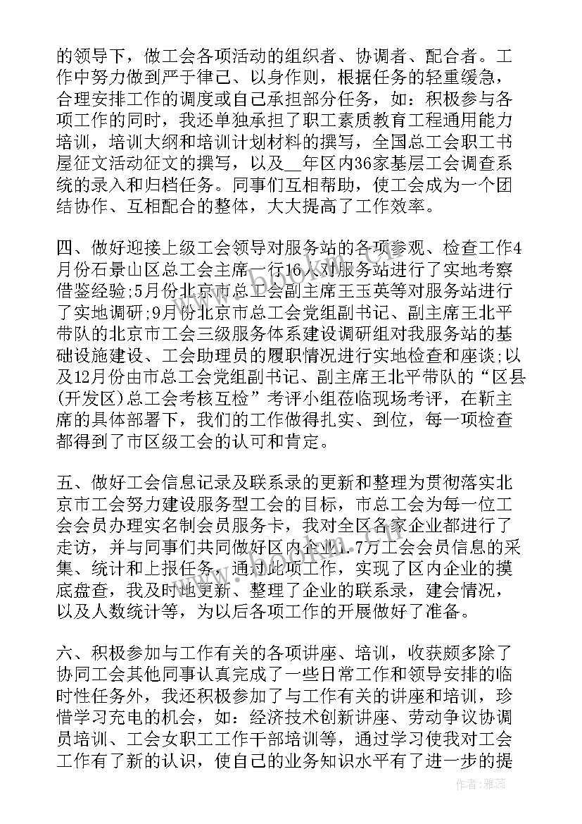 2023年工程测量年度个人工作总结(模板7篇)