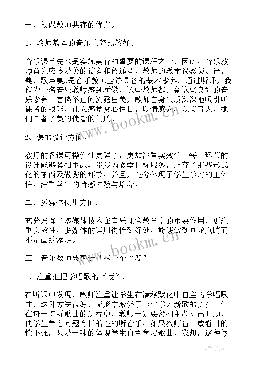 小学音乐小纸船的梦教学反思(通用5篇)