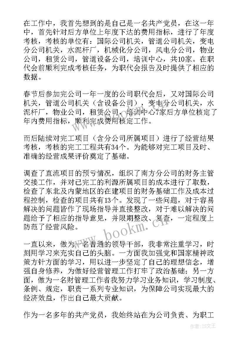 最新物流财务人员个人年终总结(优质5篇)