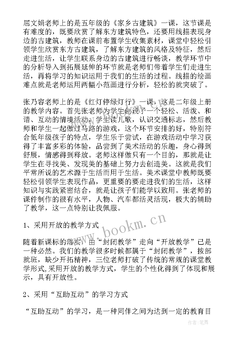 比一比的教学反思(通用9篇)