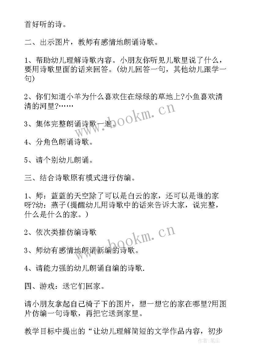 2023年中班语言活动伞教学反思 语言教学反思(优秀7篇)