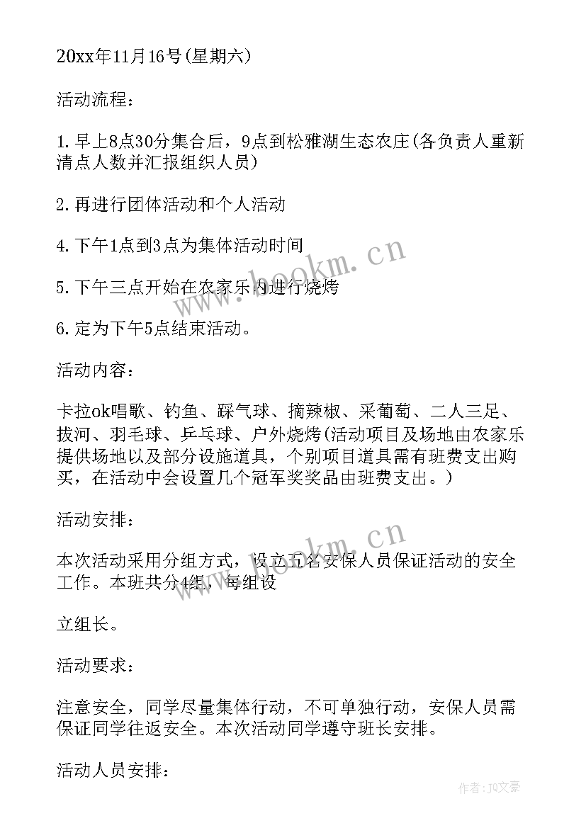 团队建设活动小游戏 团建活动方案团队建设活动(汇总9篇)