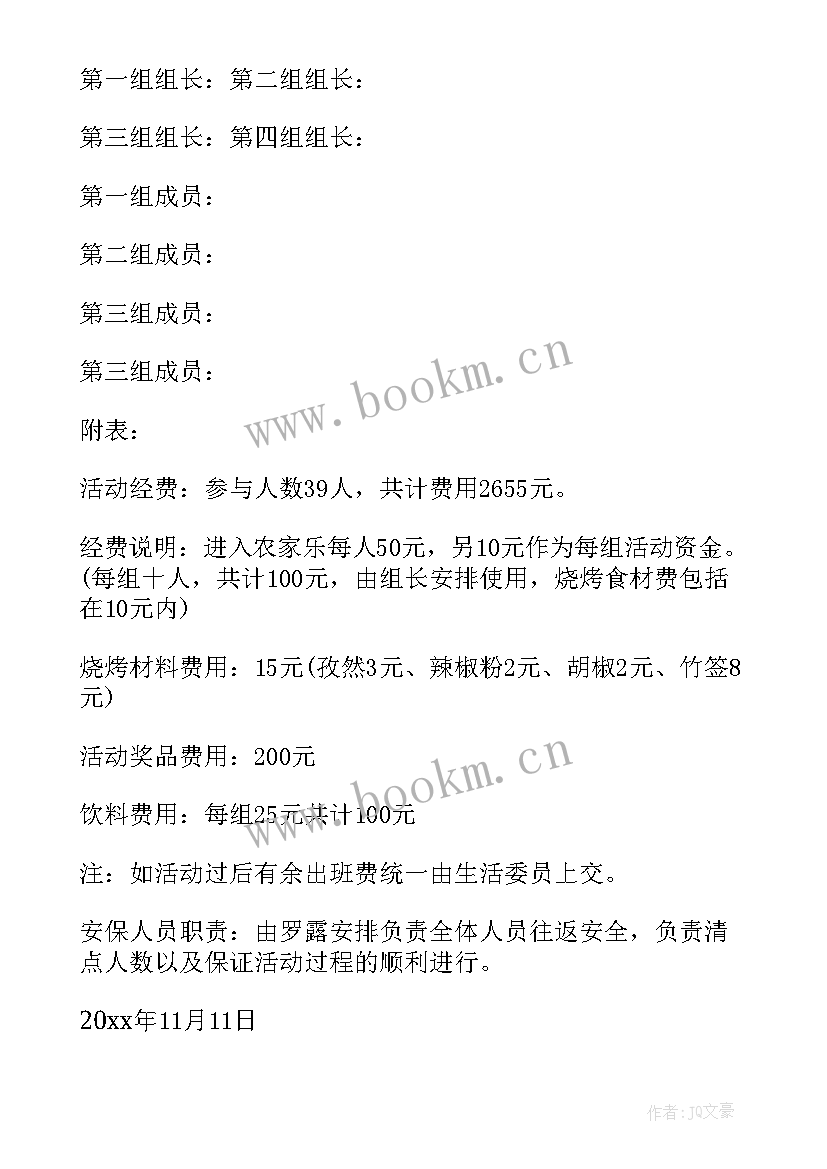 团队建设活动小游戏 团建活动方案团队建设活动(汇总9篇)