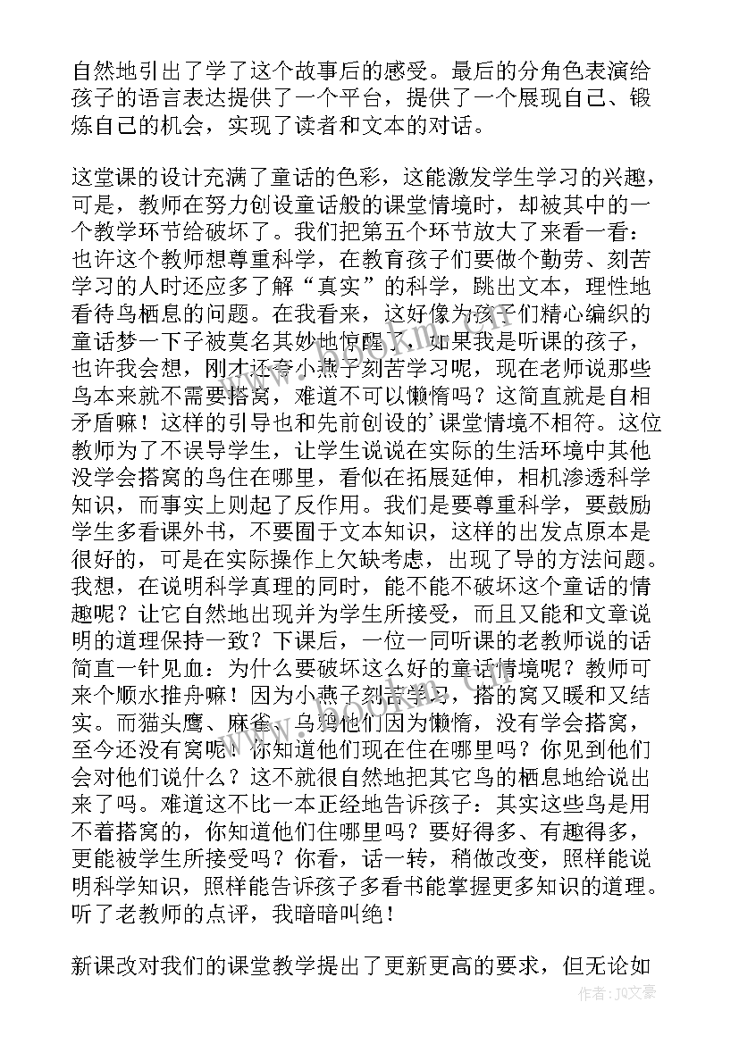 2023年人教部编版三年级语文教学反思 小学三年级语文教学反思(大全7篇)