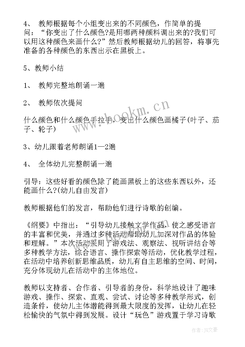 大班语言拜年活动反思 大班语言教学反思(模板7篇)