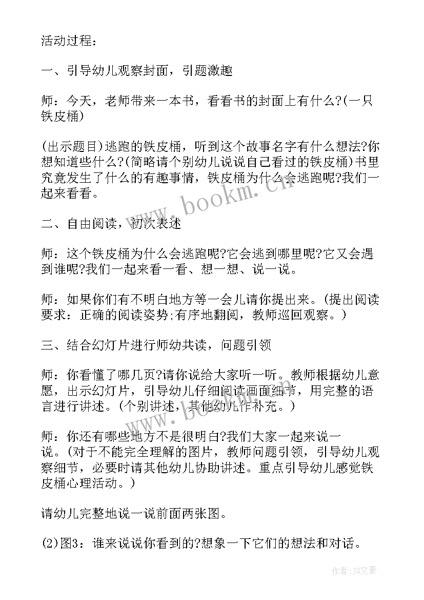 大班语言拜年活动反思 大班语言教学反思(模板7篇)