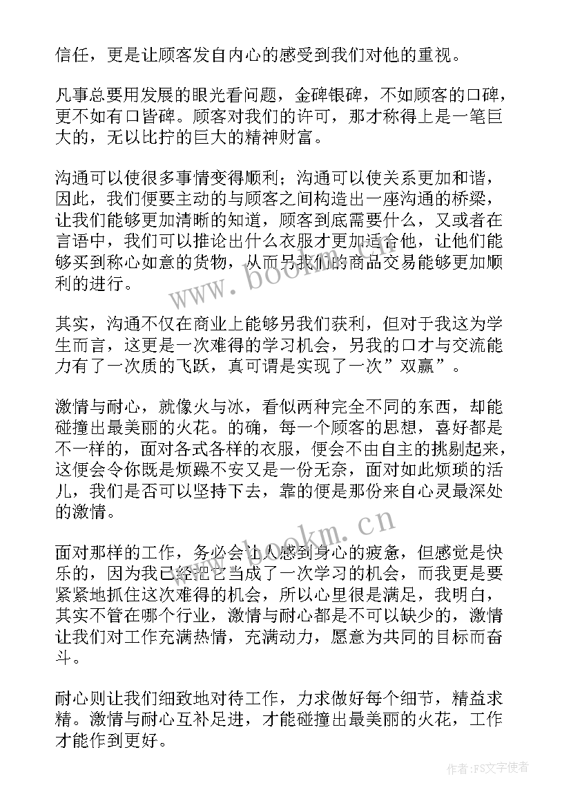 最新大二寒假实践报告 大二寒假社会实践报告(汇总7篇)