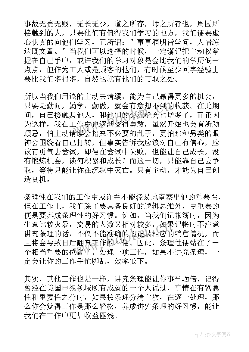 最新大二寒假实践报告 大二寒假社会实践报告(汇总7篇)