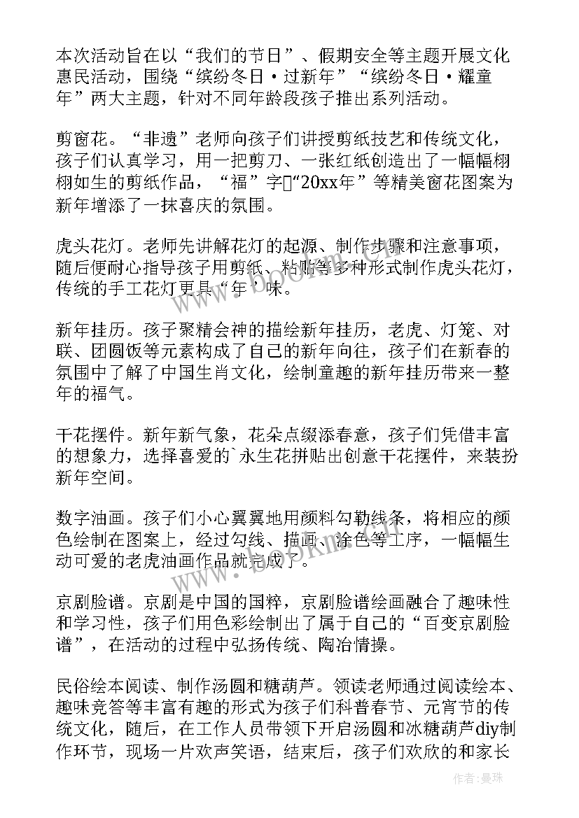 2023年冬季团队活动策划方案(通用8篇)