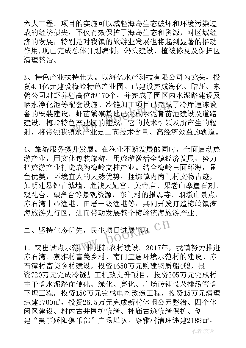 最新组织工作总结报告 乡镇上半年组织工作总结及下半年工作计划(汇总5篇)