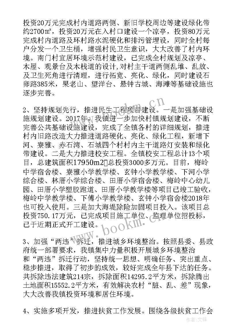 最新组织工作总结报告 乡镇上半年组织工作总结及下半年工作计划(汇总5篇)