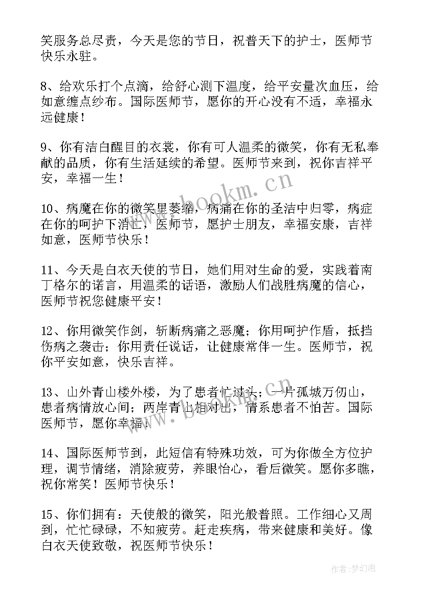 寄语活动策划案(实用9篇)