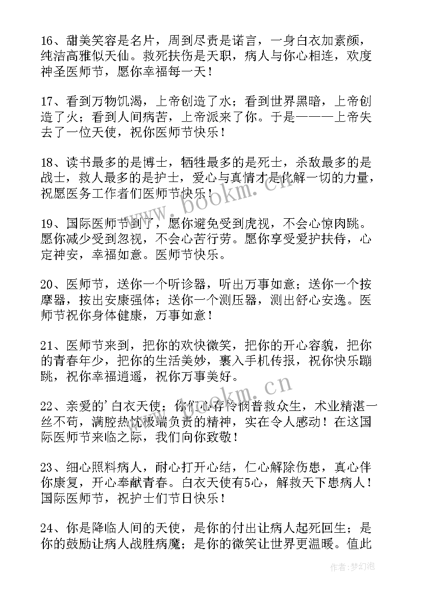 寄语活动策划案(实用9篇)