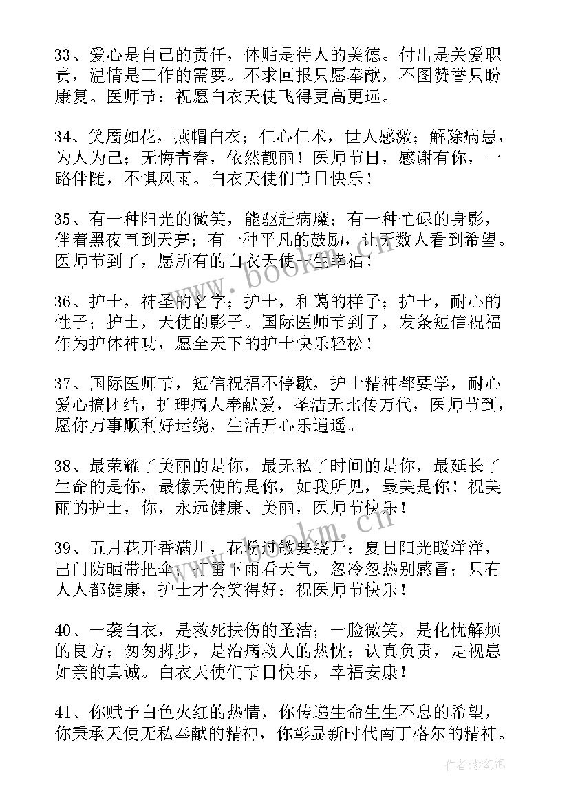 寄语活动策划案(实用9篇)