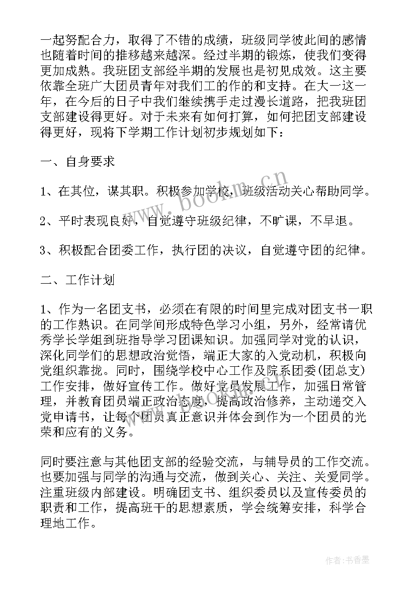 九年级组工作总结第一学期(汇总6篇)