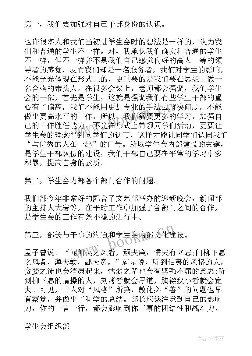 最新组织部部长述职述廉报告 高校组织部部长的个人述职报告(通用5篇)