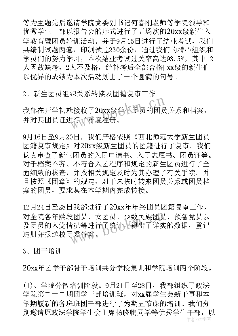 最新组织部部长述职述廉报告 高校组织部部长的个人述职报告(通用5篇)