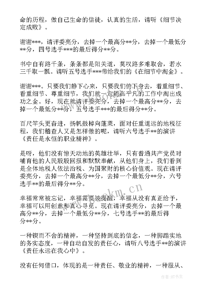 2023年读书演讲比赛活动 读书演讲比赛活动总结(优秀5篇)