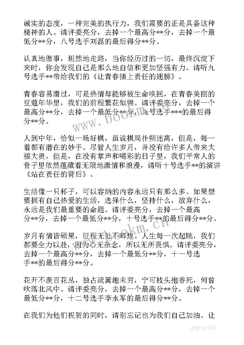 2023年读书演讲比赛活动 读书演讲比赛活动总结(优秀5篇)