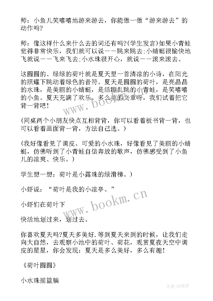 2023年圆圆和方方教案反思(实用10篇)