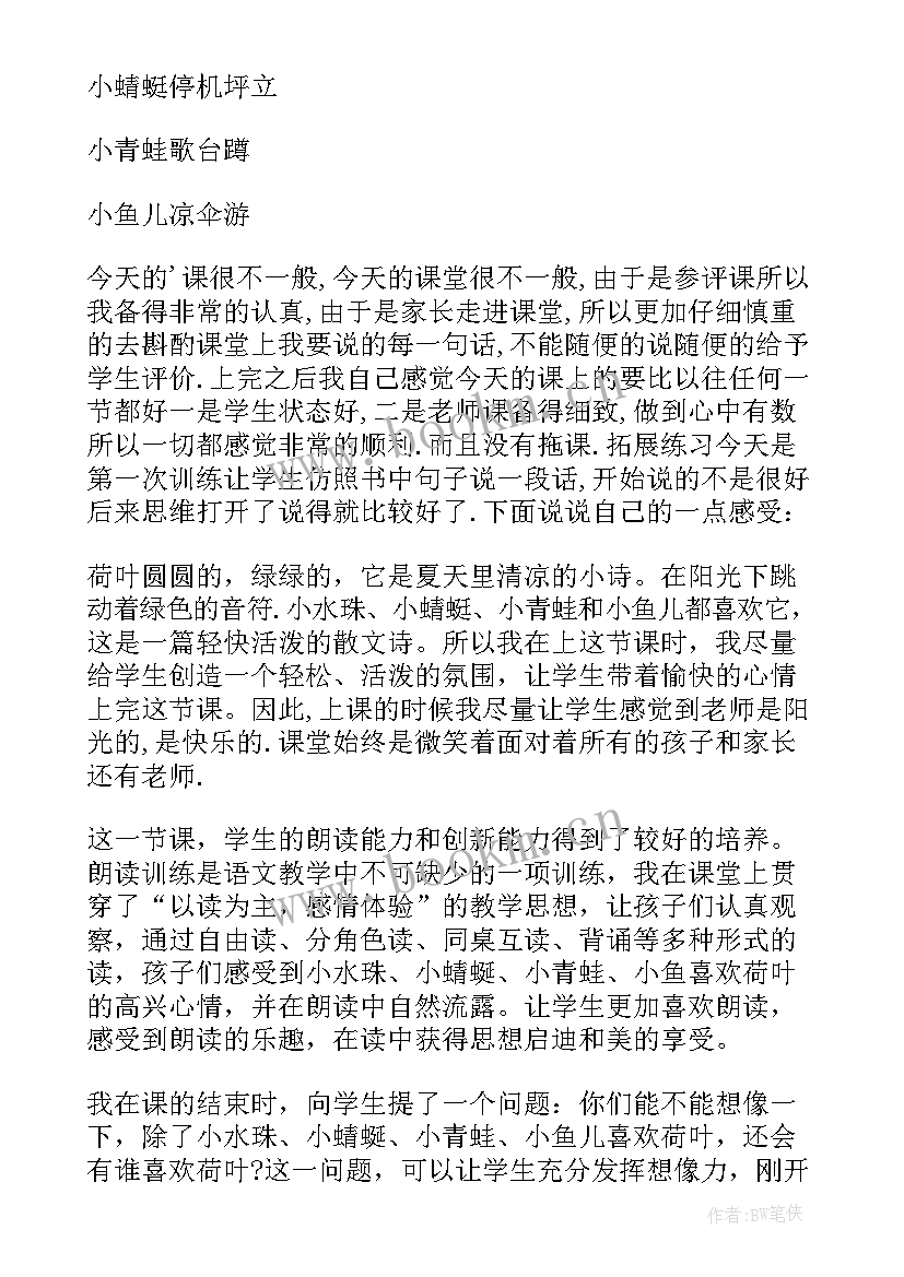 2023年圆圆和方方教案反思(实用10篇)