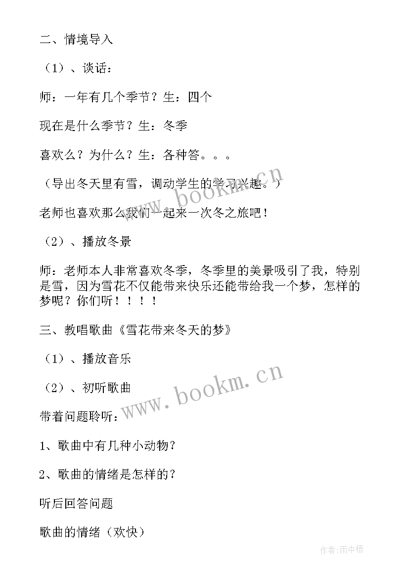 人教版五年级教学反思(优质9篇)