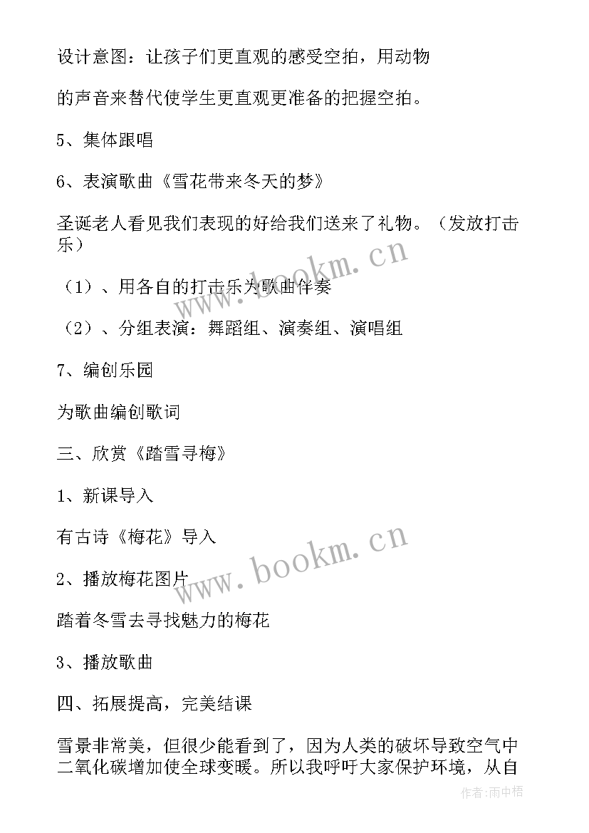 人教版五年级教学反思(优质9篇)