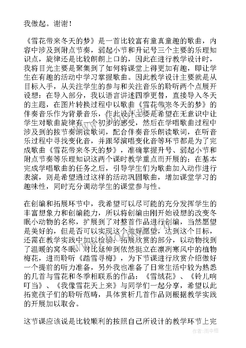 人教版五年级教学反思(优质9篇)