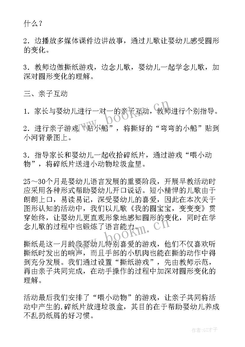 最新幼儿园中班亲子活动设计方案(模板5篇)