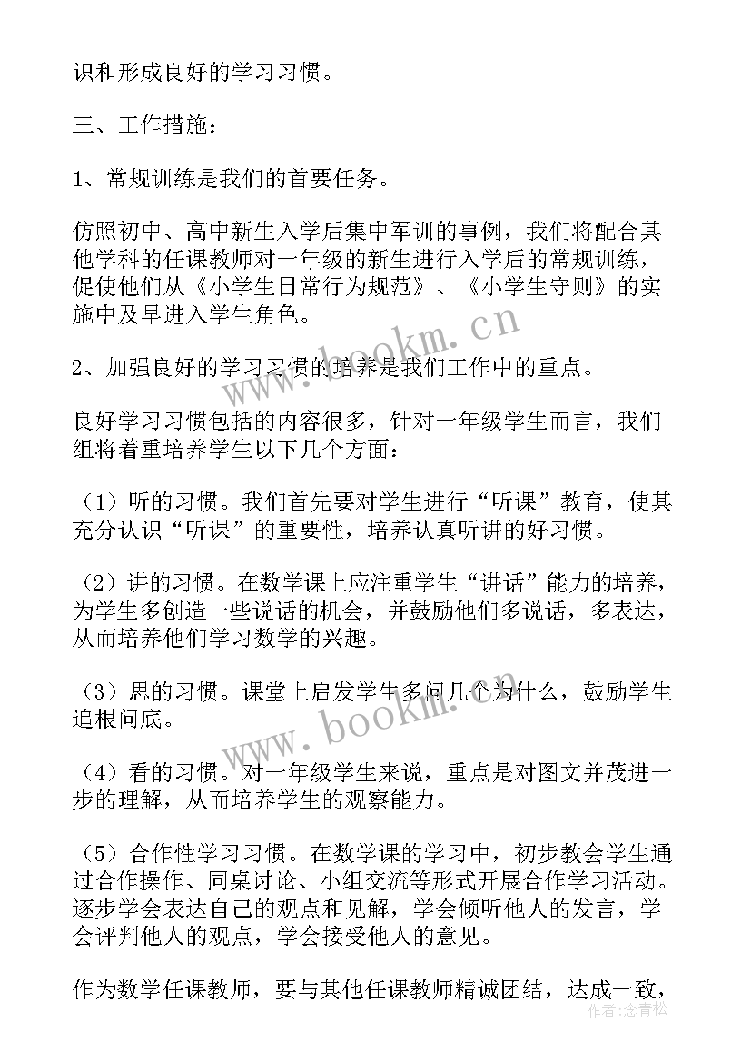 2023年小学三年级英语教学反思(汇总7篇)